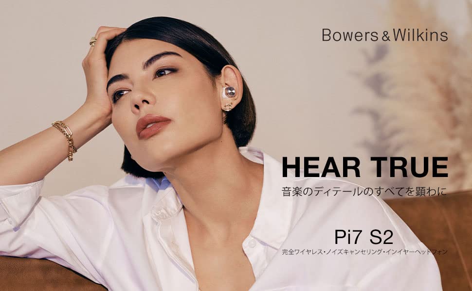Amazon.co.jp: Bowers & Wilkins B&W Pi7S2/CW True Wireless sound
